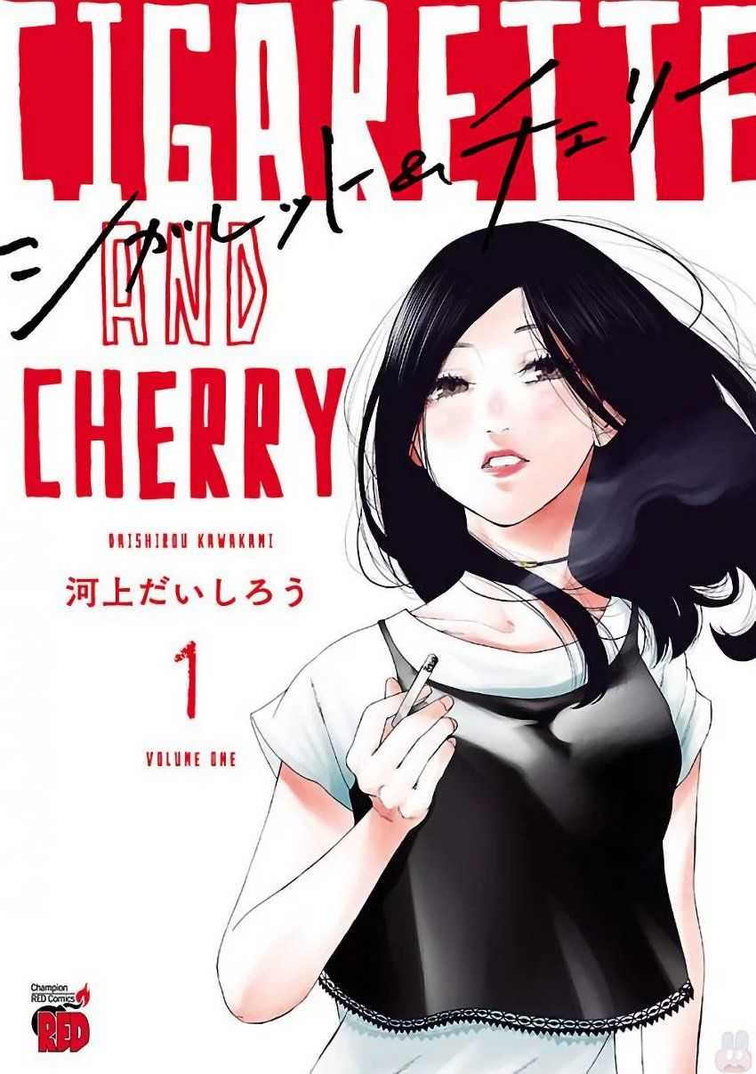 Cigarette & Cherry 1 (3)